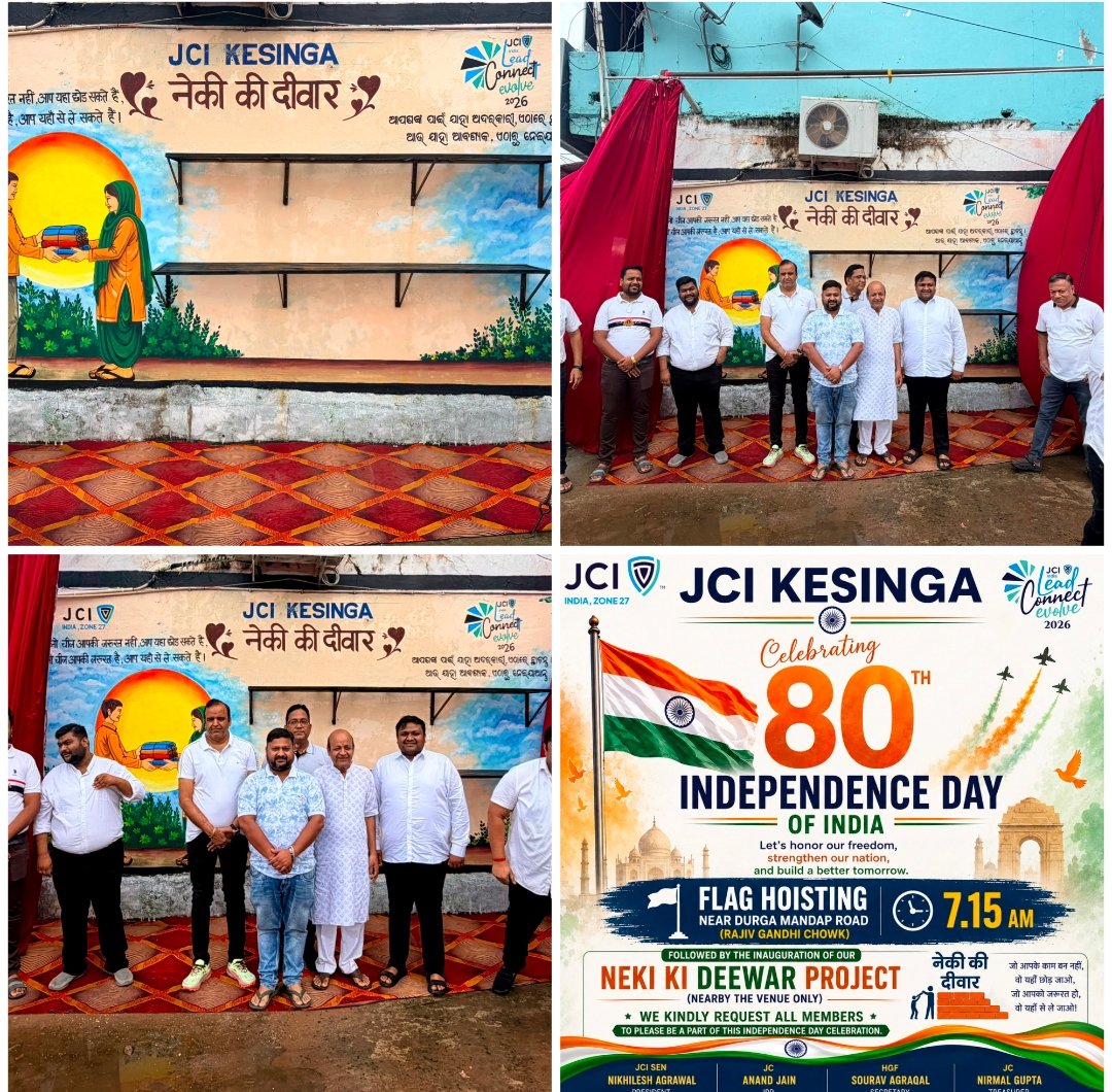 JCI କେସିଙ୍ଗା ତରଫରୁ "ନେକି କି ଦିୱାର" ର ଶୁଭାରମ୍ଭ