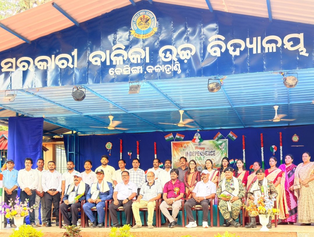 ସରକାରୀ ବାଳିକା ଉଚ୍ଚ ବିଦ୍ୟାଳୟରେ ସ୍ଵାଧୀନତା ଦିବସ ପାଳନ   ( ଦେଶ ମାତୃକାର  ସେବାକୁ ପରମ ବ୍ରତ ଓ ସୌଭାଗ୍ୟ ରୂପେ ଗ୍ରହଣ କରିବାକୁ ଆହ୍ଵାନ)          