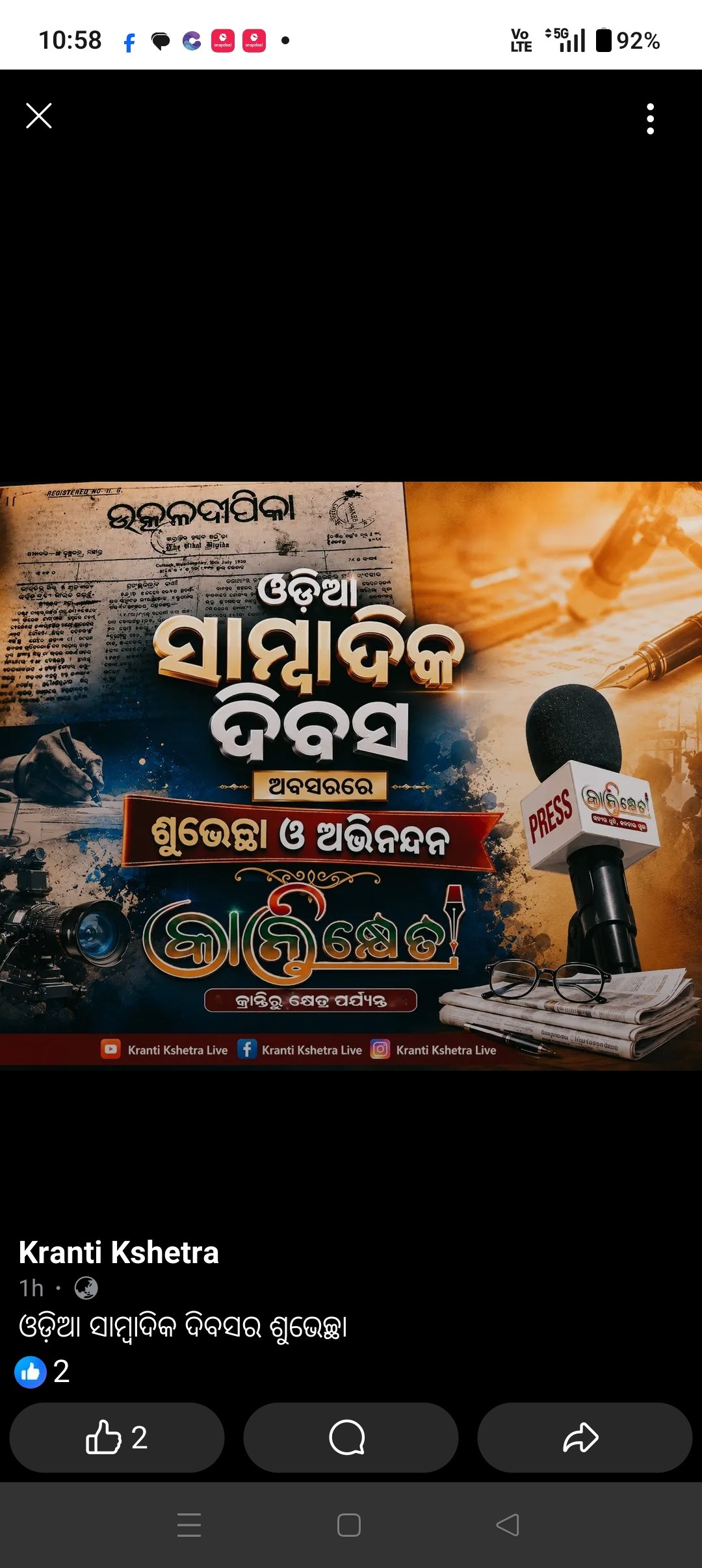 କଳାହାଣ୍ଡି ଖବର