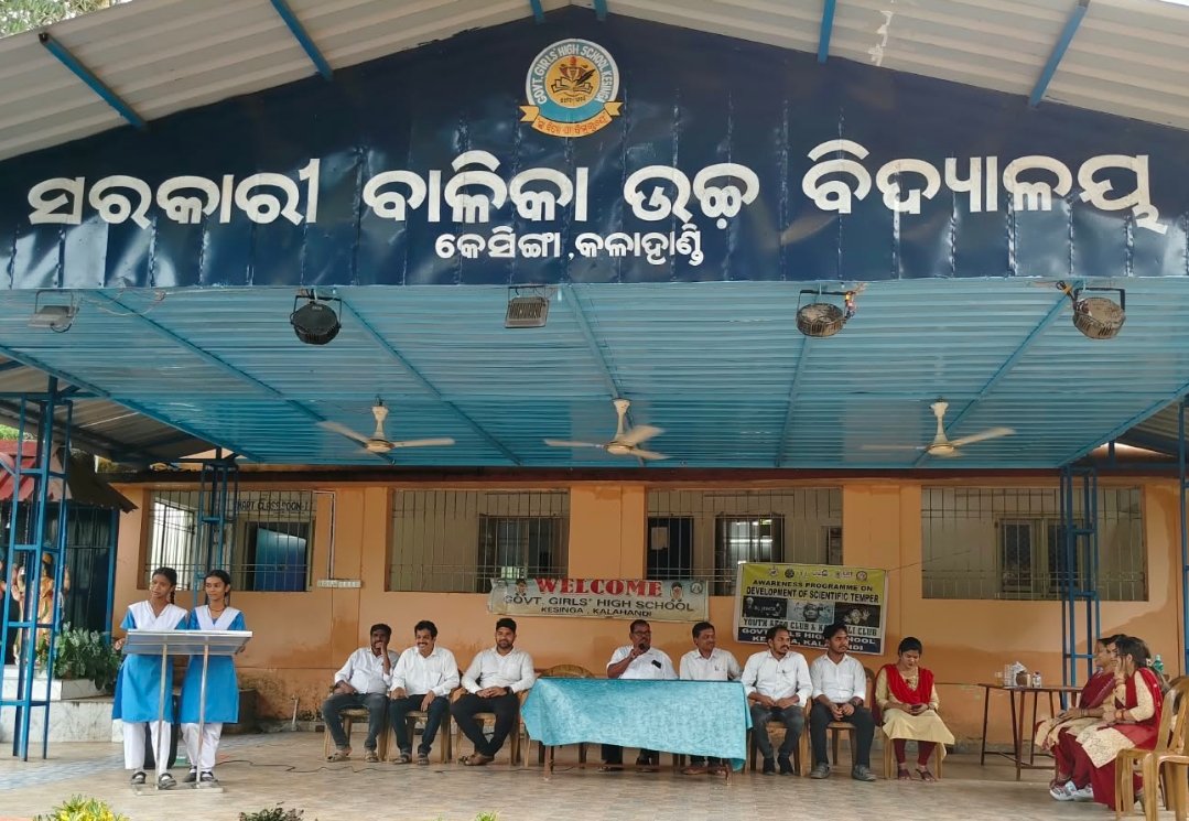 ସରକାରୀ ବାଳିକା ଉଚ୍ଚ ବିଦ୍ୟାଳୟରେ ଜାତୀୟ ବୈଜ୍ଞାନିକ ମନୋଭାବ ଦିବସ - ୨୦୨୬ ପାଳନ                       