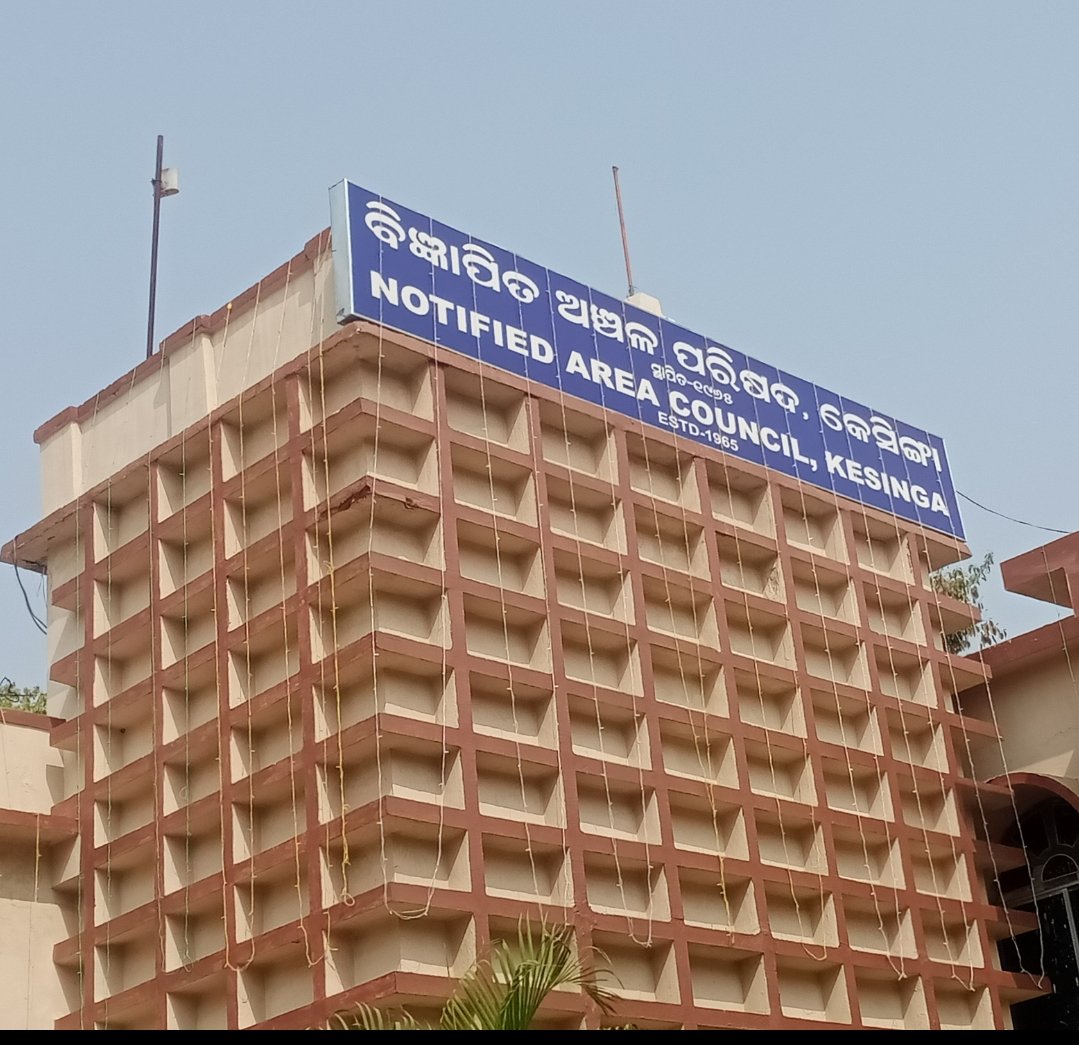 ସ୍ୱାୟତ୍ତ ଶାସନ ଦିବସ ପାଳନ ଅବସରରେ କେସିଙ୍ଗା ବିଜ୍ଞାପିତ ଅଞ୍ଚଳ ପରିଷଦ ର ବାର୍ତ୍ତା