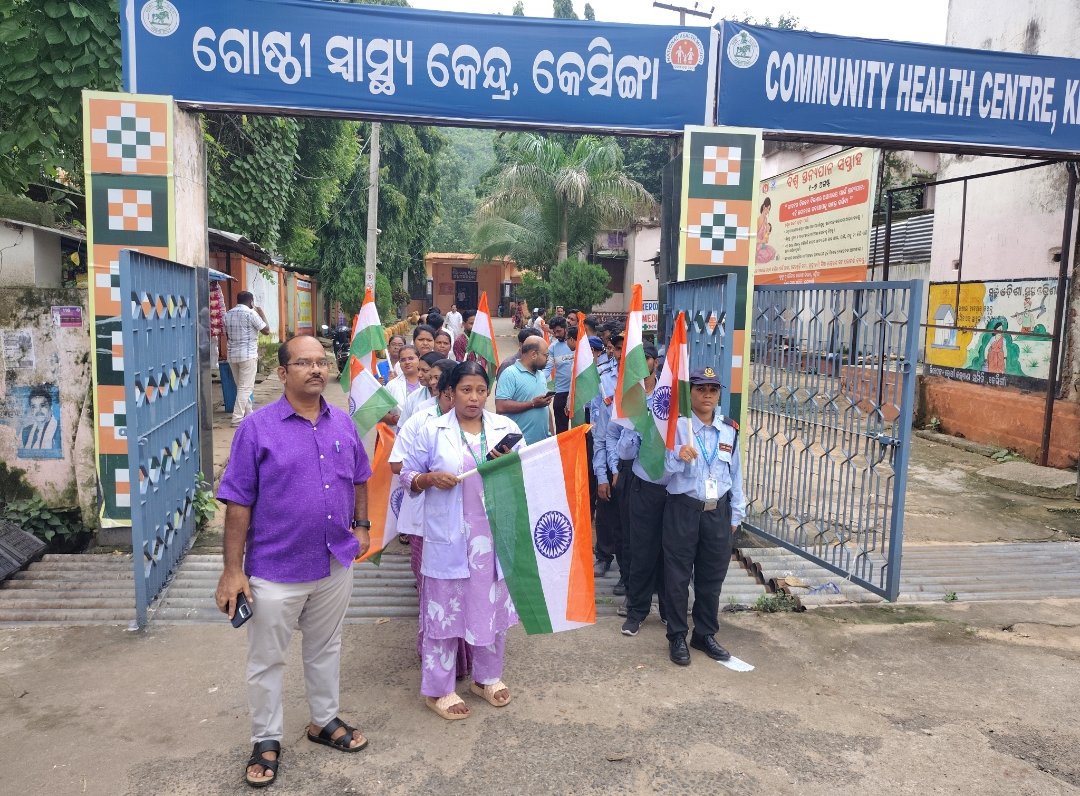 କେସିଙ୍ଗା ଗୋଷ୍ଠୀ ସ୍ବାସ୍ଥ୍ୟ କେନ୍ଦ୍ର ପକ୍ଷରୁ ‘ହର ଘର ତ୍ରିରଙ୍ଗା’ ଅଭିଯାନ -----              (ଡାକ୍ତରଖାନାରୁ ଗାନ୍ଧୀ ପ୍ରତିମୂର୍ତ୍ତି ପର୍ଯ୍ୟନ୍ତ ବିଶାଳ ସଚେତନତା ଶୋଭାଯାତ୍ରା)