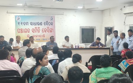 କେସିଙ୍ଗା ବ୍ଲକ ରେ ସମିତି ବୈଠକ ଅନୁଷ୍ଠିତ ବିଭିନ୍ନ ସମସ୍ୟା ଉପରେ ହେଲା ଆଲୋଚନା  (  ବିଭିନ୍ନ ବିଭାଗର ଅଧିକାରୀ ଙ୍କ ଅନୁପସ୍ଥିତି କୁ ନେଇ ଉଦବେଗ ପ୍ରକାଶ)