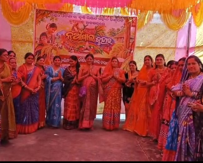 ଛୋରିଆଗଡ କୌଶିକ ଠାକୁର ପରିବାର ପକ୍ଷରୁ *ନୂଆଁଖାଇ* ପାଳନ  ( ପ୍ରାୟ ୯୦ ଜଣ ସଦସ୍ୟ ଏକାଠି  କଲେ ନବାନ୍ନ ଭକ୍ଷଣ)