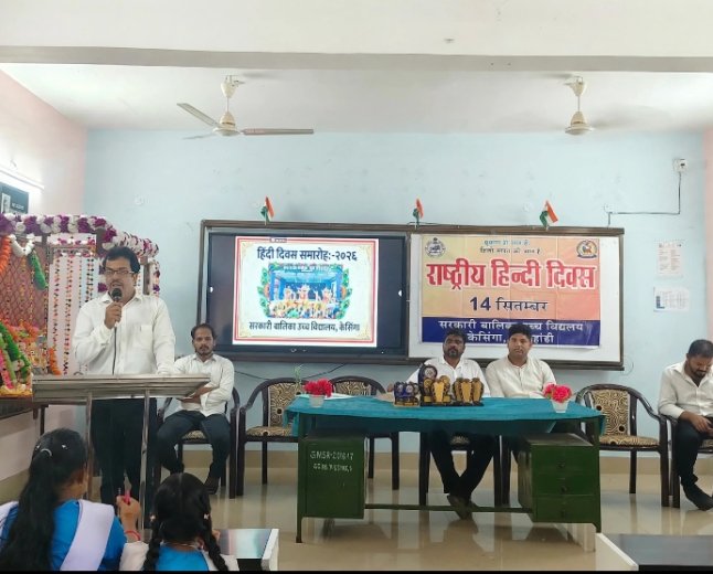 କେସିଙ୍ଗା ସରକାରୀ ବାଳିକା ଉଚ୍ଚ ବିଦ୍ୟାଳୟରେ ହିନ୍ଦୀ ଦିବସ ପାଳିତ